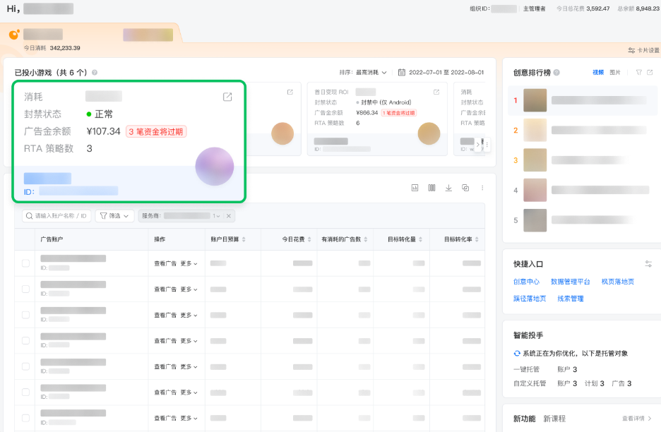 可点击“阅读原文”查看小游戏版本信息授权方式。