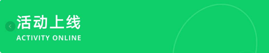 微信公众号广告返佣商品多场活动来袭