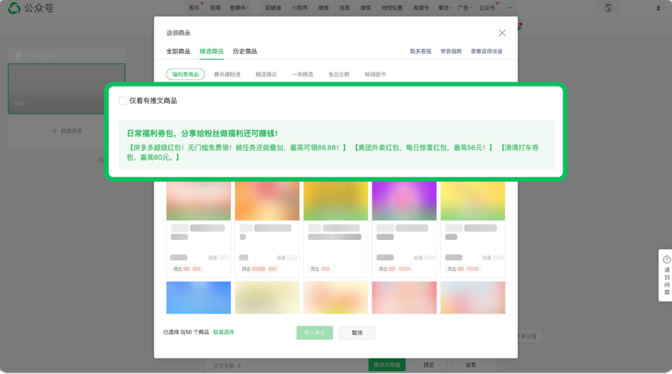 及时获取活动信息