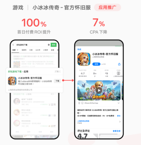 全方位承接高潜用户