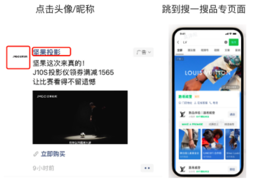 微信广告投放新能力