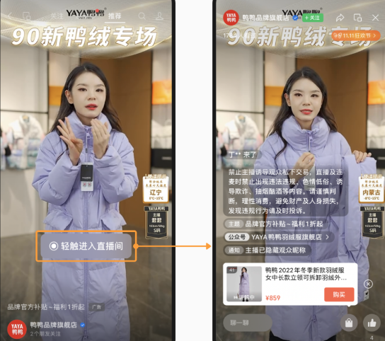 更多视频号直播广告能力