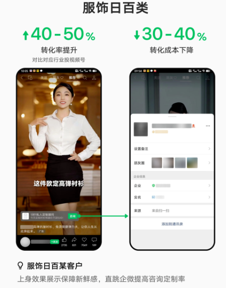 视频号广告直跳企业微信私域链路精选案例