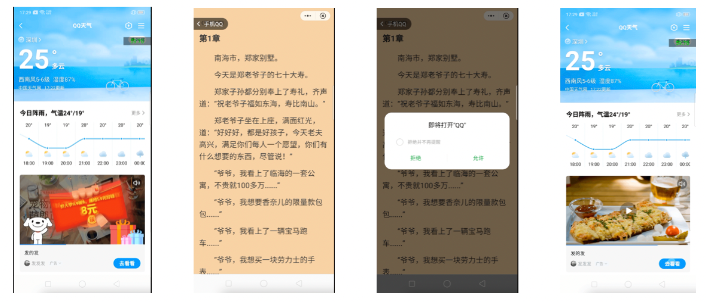 本期会在pt53类型下，支持外层直达快应用链路，具体形态如下：