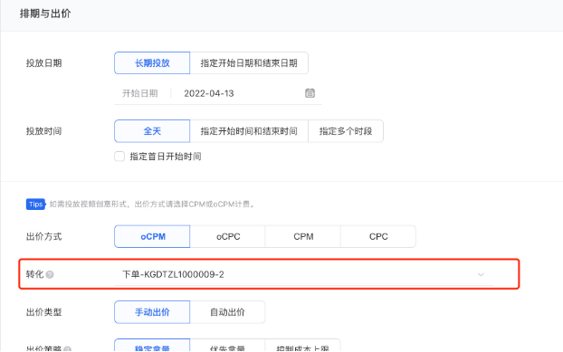 第五步 关联已有转化