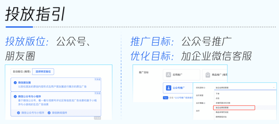公众号能够最大程度蓄水广告流量