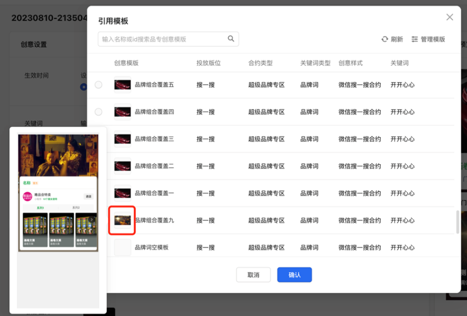 创意模版仅用于创意快速填充