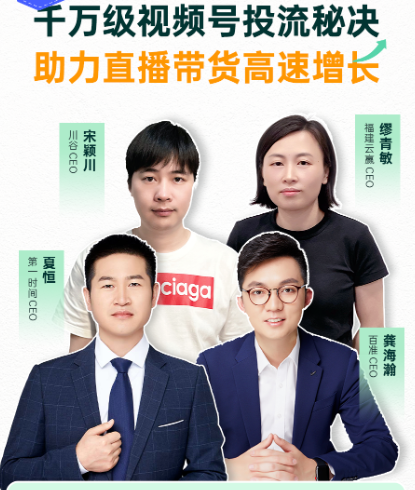 微信广告推广：微信视频号掘金必看！