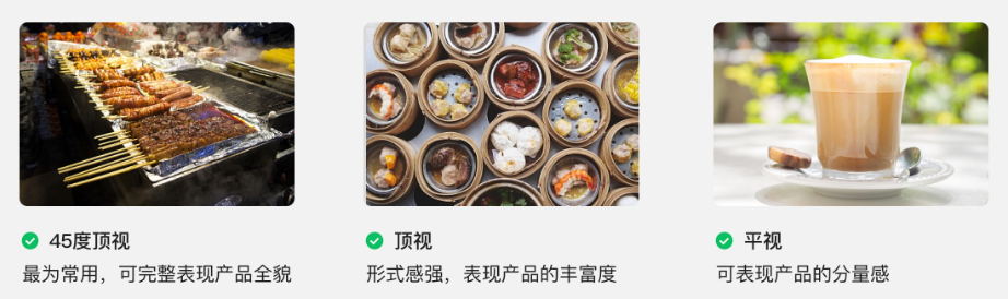 拍摄角度可以选择45度顶视、顶视和平拍。