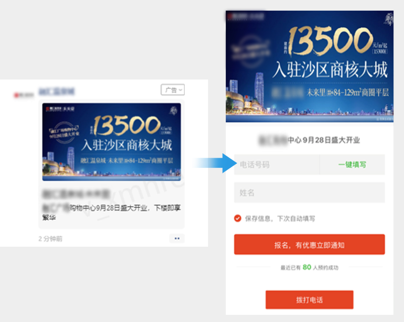 案例三：江苏某地产开发公司