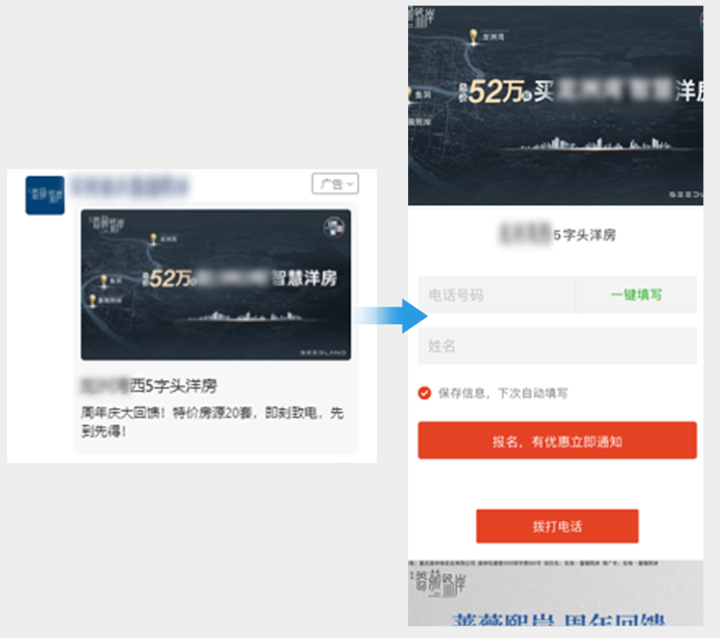 案例五：北京某地产开发公司