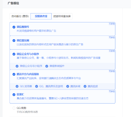 微信视频号通投指南