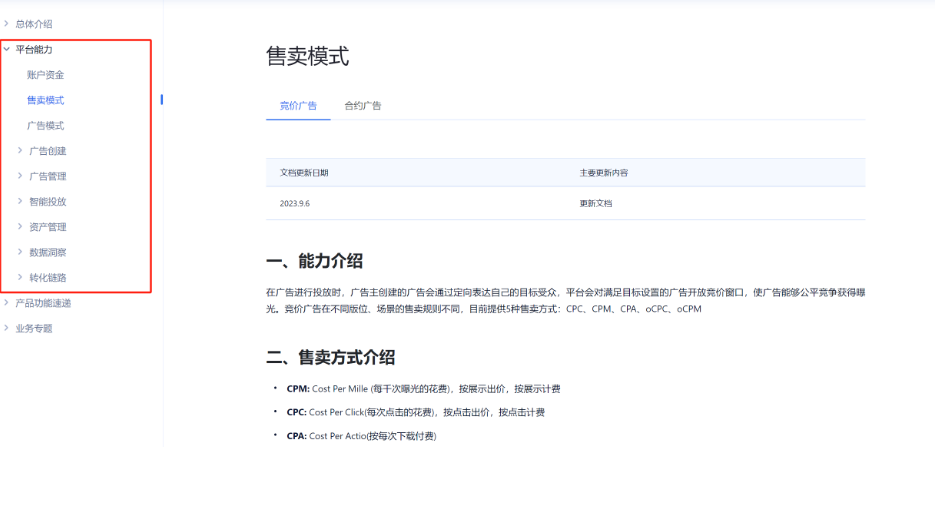 有一定实操经验的优化师