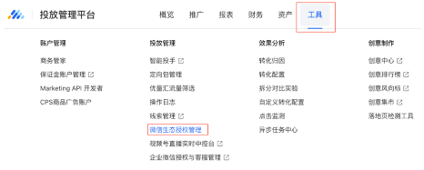 账户绑定公众号
