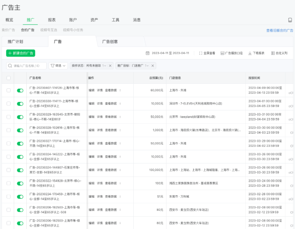 点击确定之后在“自定义列表”查看