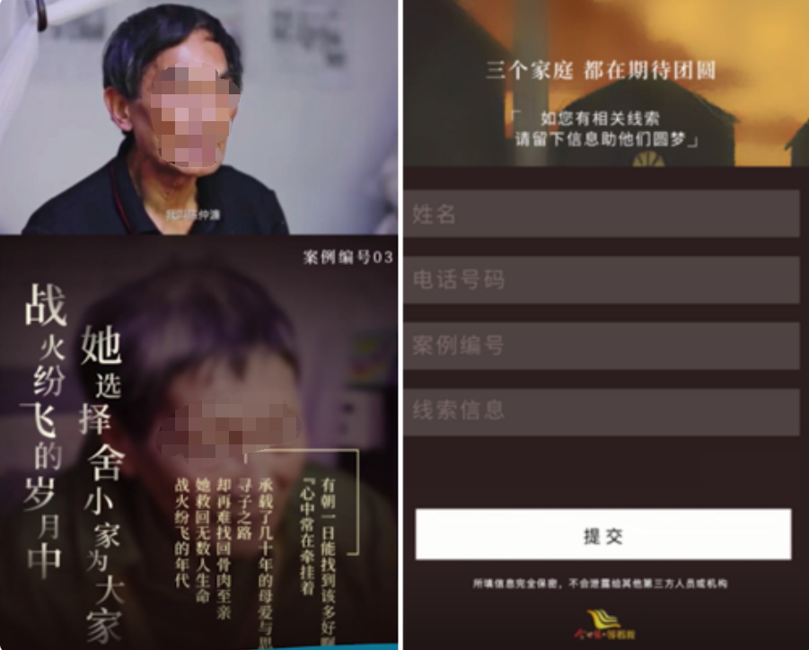 并通过精准微信广告投放，形成线索收集渠道。