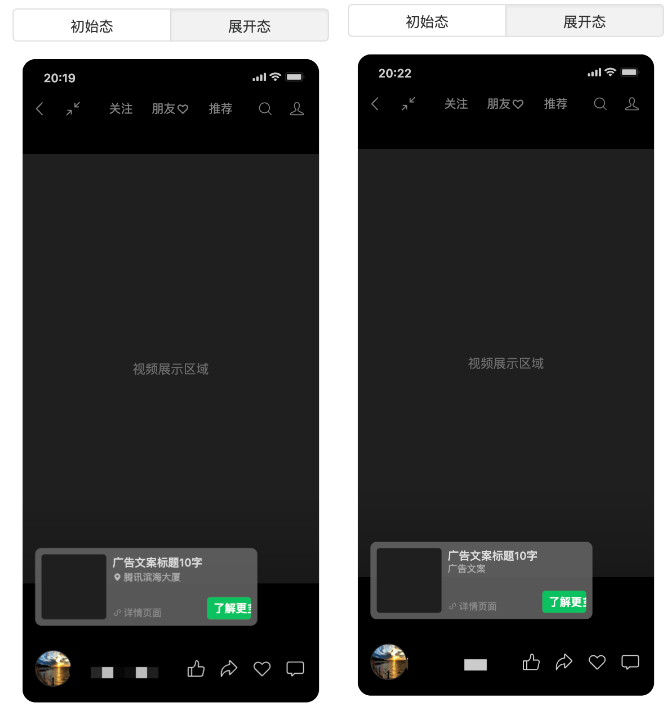 展开态：若用户有位置权限且微信客户端版位高于8.0.41