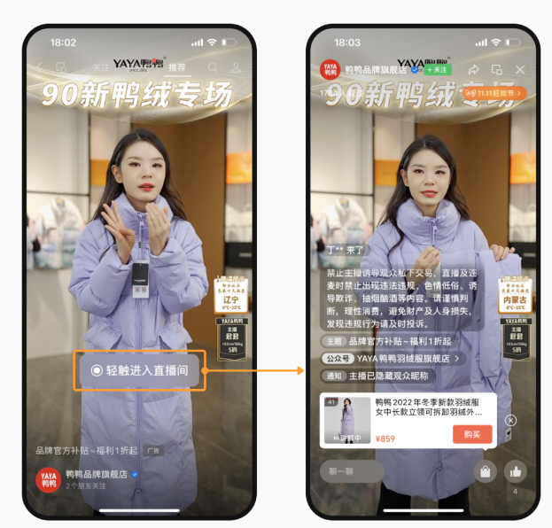 更多视频号直播广告能力