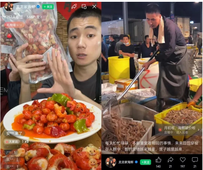 龙龙家海鲜的视频号直播间和短视频