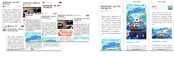 渠道创新，多平台布局：顶级资源加持，病毒式传播实现交叉获客