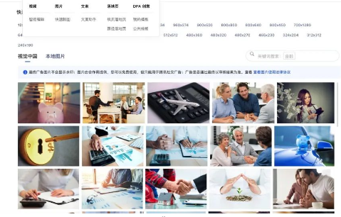 选择无版权背景图