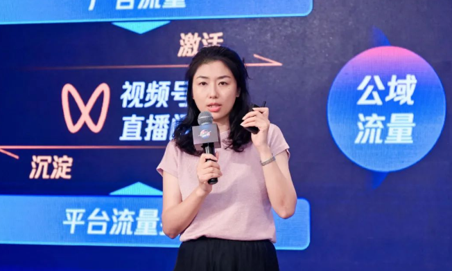 腾讯广告美妆行业负责人 王艺