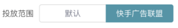投放范围