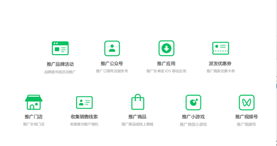 上海微信开户公司怎么找，微信广告如何收费？