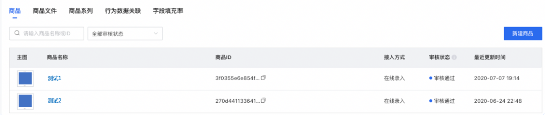 若投放单商品广告（SDPA），商品可在未完成审核或审核未通过条件下，直接创建广告，创建后将触发广告审核，可忽略该页面展示的审核状态。