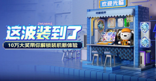 这个618，B站广告营销和年轻人打成一片