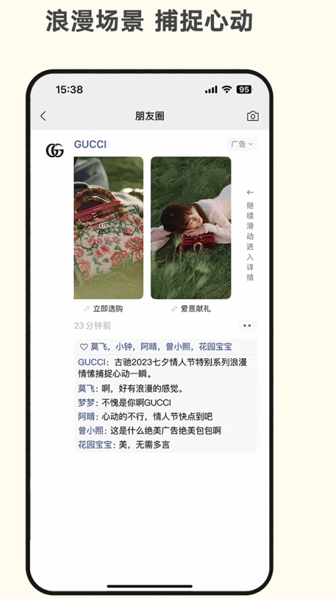 朋友圈品牌画廊广告，全新展示，精美橱窗吸睛