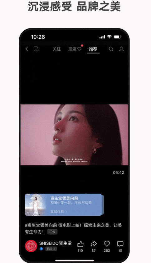 视频号轮播卡片广告，格调呈现，彰显品牌魅力