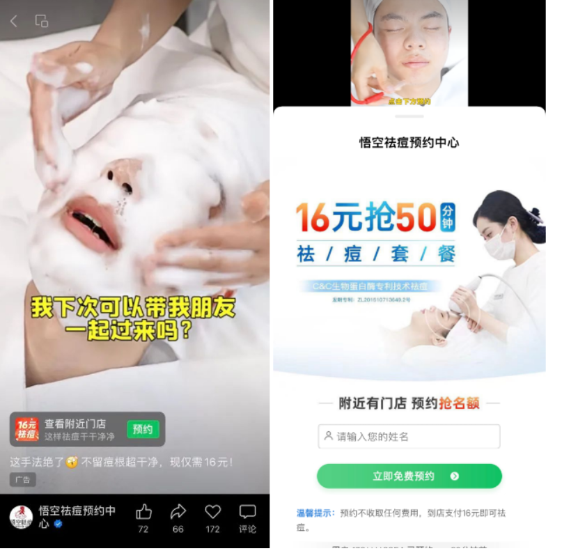 微信视频号原生广告如何投放，微信开户电话是多少？