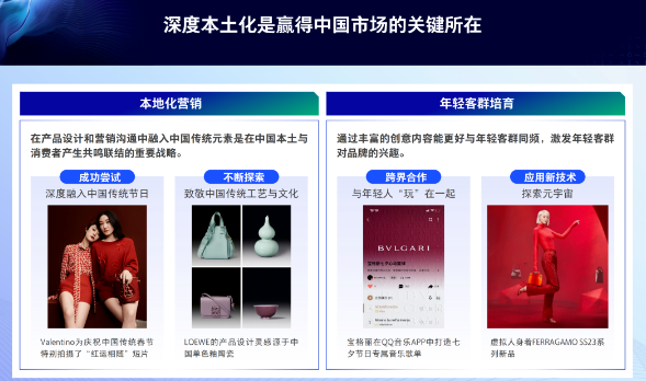 深度本土化是赢得中国市场的关键所在