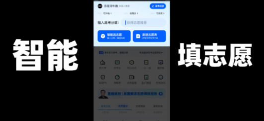B站广告营销|高考志愿填报内容的“出品方”