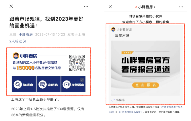 推文中嵌入社群二维码及小程序功能链路