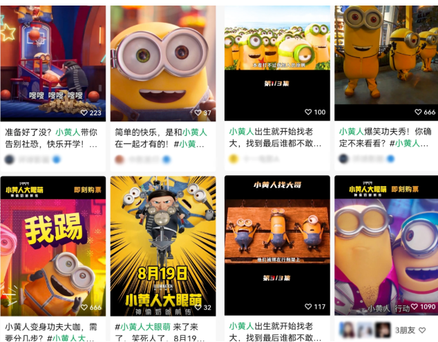 腾讯广告助力电影营销，社交裂变，全域互联，全新电影广告大赏