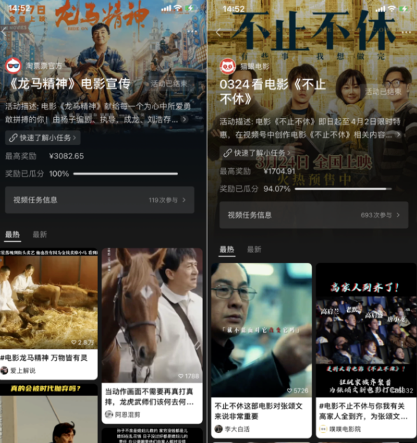 处在关键大节点档期、具备更多当代精神的国产大片，这里具备强挖掘潜力。