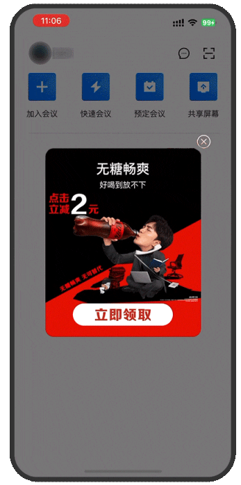 转化更灵活，多链路直跳促进成交