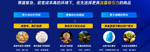 从流量到留量，食品饮料行业迎来全域经营时代