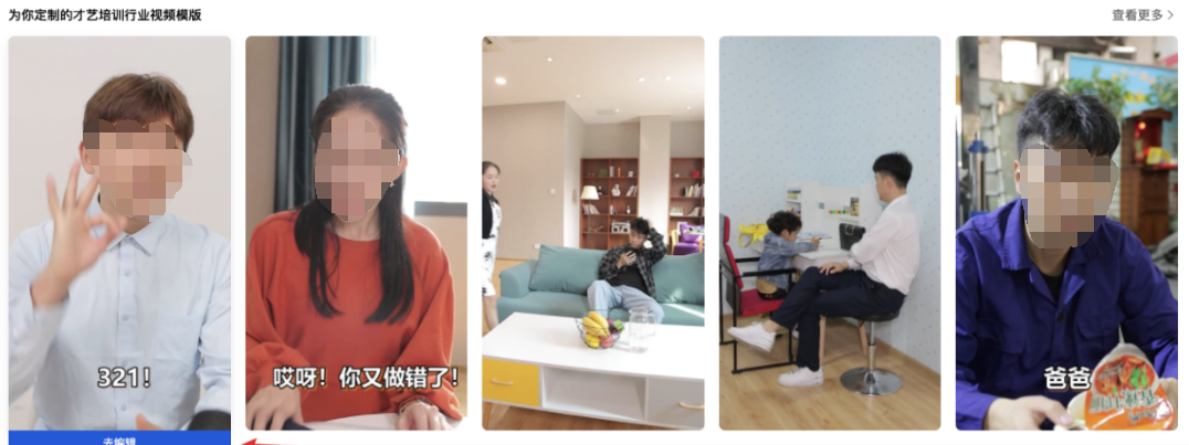 点击「去编辑」，进入视频模版编辑页