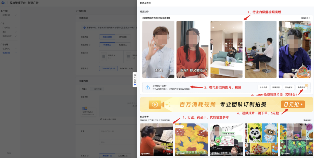 使用行业爆款视频模版，快速做同款；