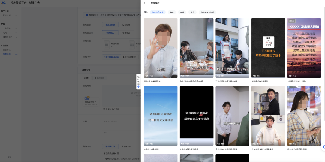 客户可点击「查看更多」，查看其他行业全量视频模版。