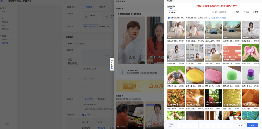 微电影视频生成工具