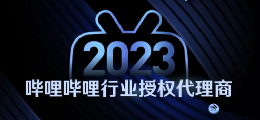 行业授权代理商