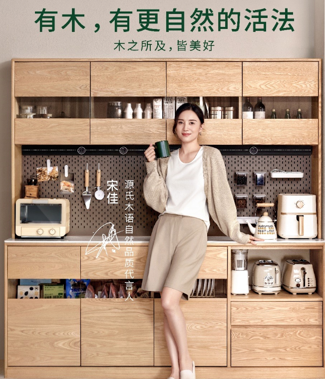 通过Vlog式的内容展现宋佳的自然居家状态