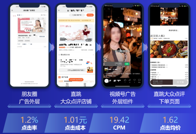 直跳美团/大众点评店铺，一键下单，高效转化
