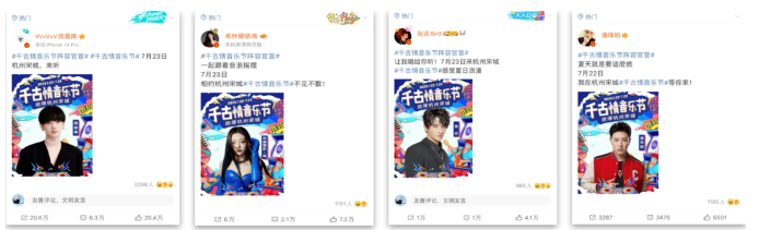 多矩阵加持传播声量，音乐节实现营销闭环