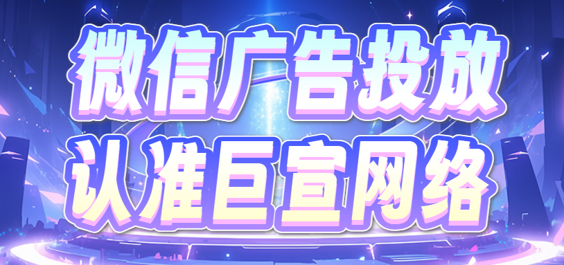 腾讯广告推广投放的智能优化！（1）