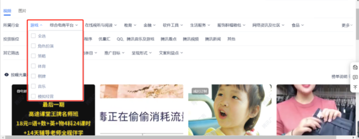 腾讯广告创意中心